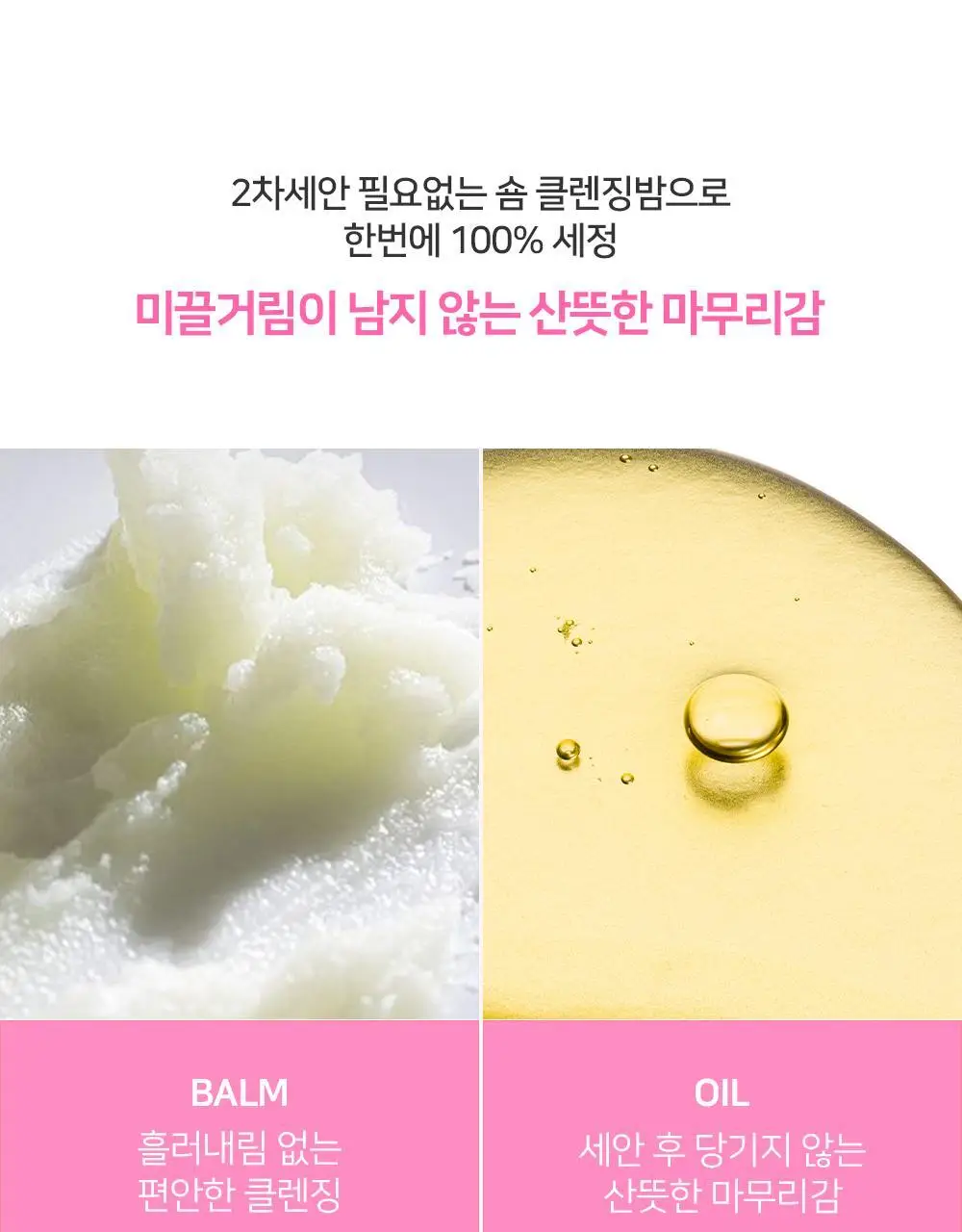 [숌.지복합성피부] 결정리 리페어 클렌징밤 100ml 상세페이지 30